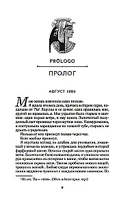 О чем молчит река